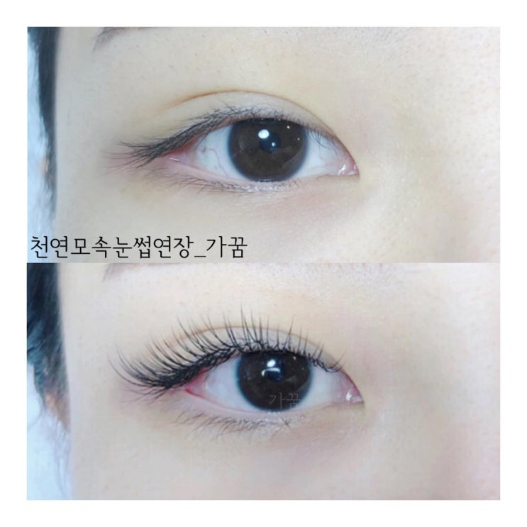  마산 자연스러운 속눈썹 연장 : 꼼꼼한 분 찾는다면 바로 여기!