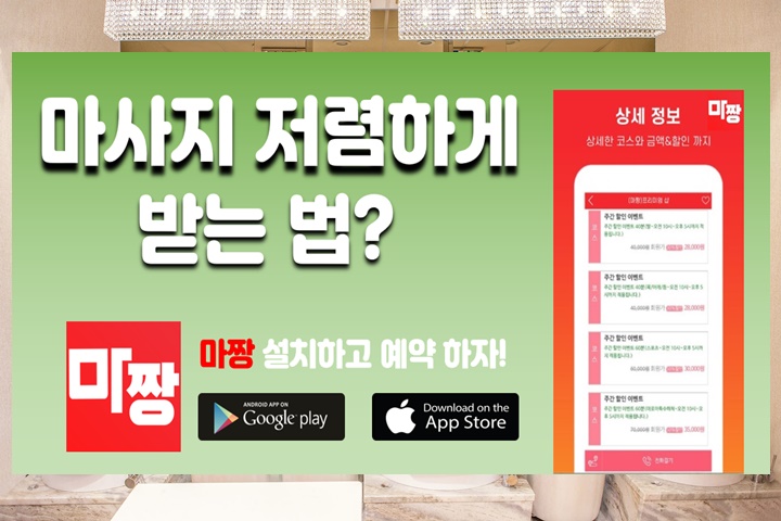  용인발마사지/용인스포츠마사지 최저가 마짱$_$