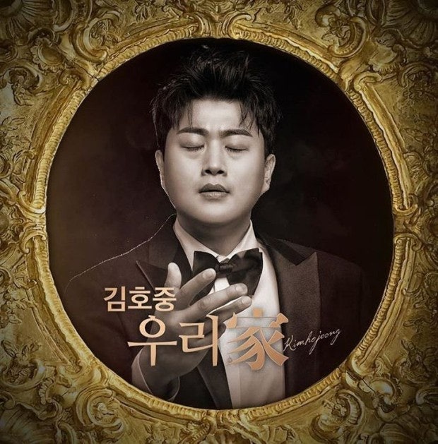 트바로티 김호중 신곡 "만개"