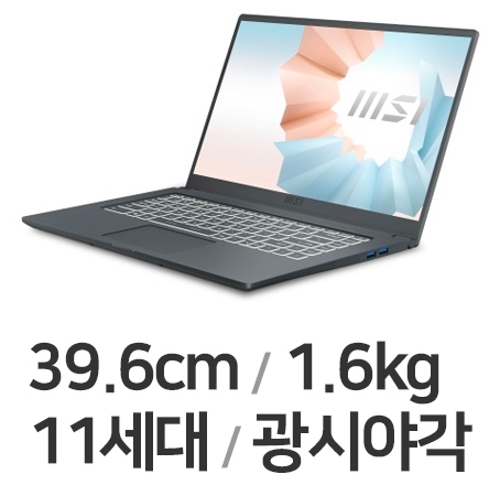 MSI 타이거레이크 i5-1135G7 인텔11세대 노트북 추천