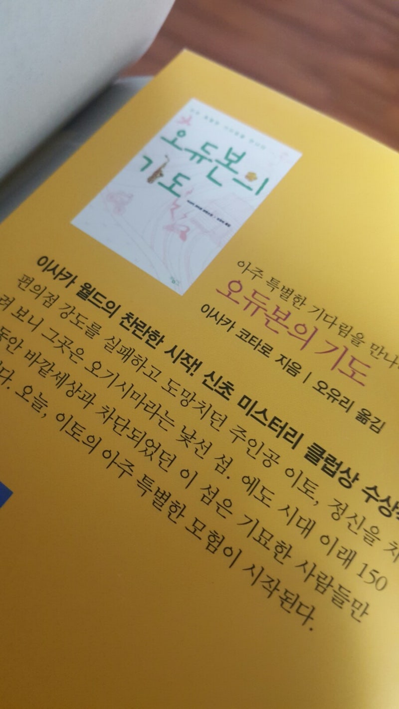 집오리와 들오리의 코인로커-이사카 코타로 장편소설,밥딜런의 노래와 함께(놀랍게도 가사는 중요치 않,영알못 만쉐이),특이한 분위기,책장은  술술,략간의 여운 : 네이버 블로그