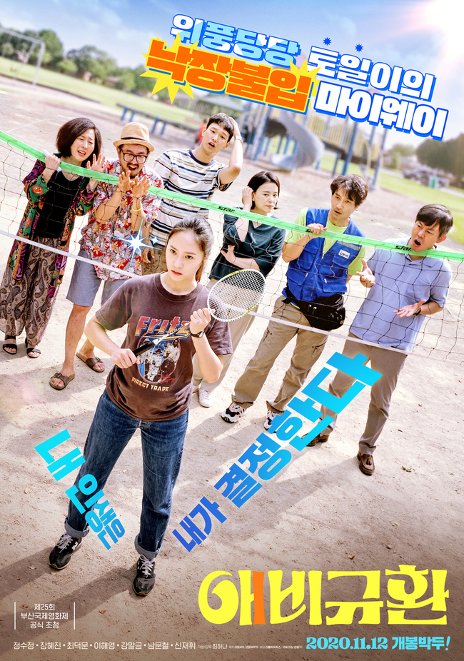 201026 영화·TV 포스터