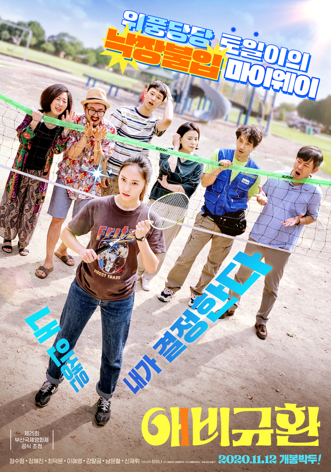 201026 영화·TV 포스터 201026 영화·TV 포스터