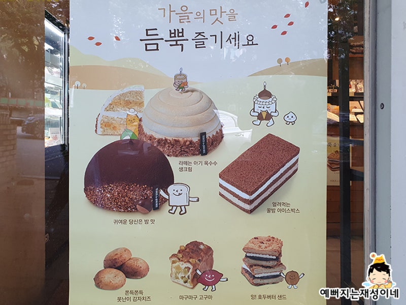 뚜레쥬르 대전법동점 | 생일케이크 캐릭터케익 메뉴 영업시간 할인카드