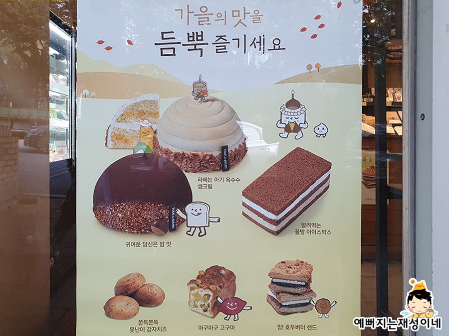 뚜레쥬르 대전법동점 사진 6