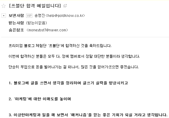  프블단? 16만 유튜버가 운영하는 체험단 (월180 부업)
