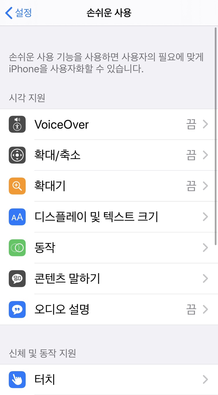  아이폰측면버튼 아이폰스크린샷 편하게하기 아이폰x측면버튼 아이폰캡쳐방법