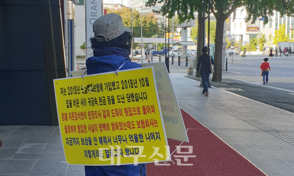 “보험사 약관 설명 미흡에 보상 못 받아” “보험사 약관 설명 미흡에 보상 못 받아”