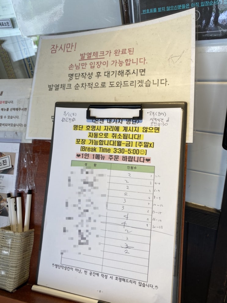  온센텐동 본점 너 진짜 인기 있는 이유가 있었구나?