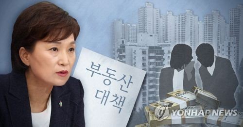 부동산대책 홍남기 김현미 전세대책 임대주택 종부세 인상 세금폭탄 부동산대책 홍남기 김현미 전세대책 임대주택 종부세 인상 세금폭탄