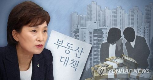 부동산대책 홍남기 김현미 전세대책 임대주택 종부세 인상 세금폭탄