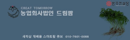  곤충 사육기술을 체계화하고 곤충산업 핵심 경영 농업인을 양성하기 위해 ‘제4기 경남곤충대학’ 운영