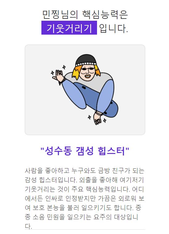  스페이스클라우드 핵심능력테스트/기웃거리기·성수동 갬성 힙스터