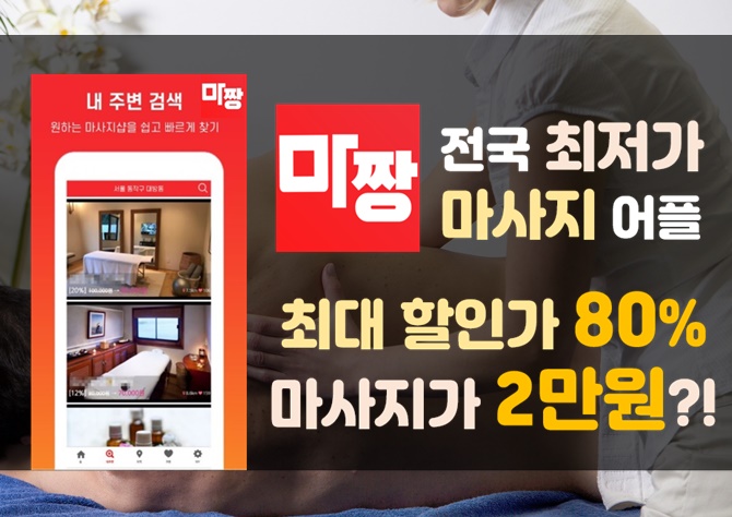  용인스웨디시 용인스웨디시마사지 마짱에서 이용~