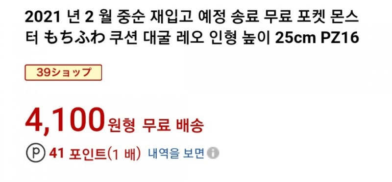 포켓몬 모찌후와 인형 미끄메라 누오 메타몽 데굴레오 21년 2월 3월 재발매 네이버 블로그 포켓몬 모찌후와 인형 미끄메라 누오 메타몽 데굴레오 21년 2월 3월 재발매 네이버 블로그