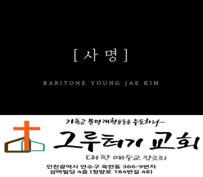 10월 27일 화요일 사명, 주님이 홀로 가신 그 길 나도 따라 가오 10월 27일 화요일 사명, 주님이 홀로 가신 그 길 나도 따라 가오