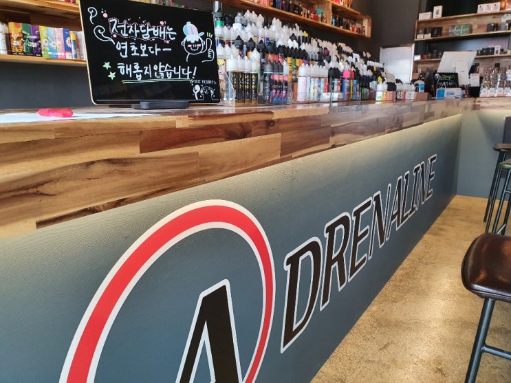  평택전자담배 아드레날린 방문기 !