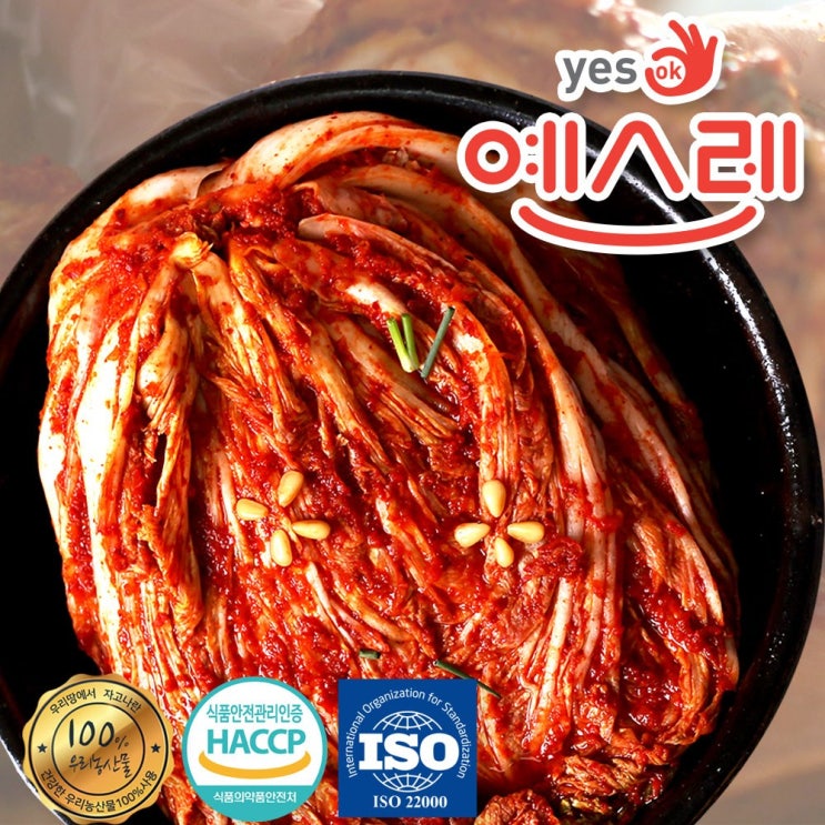  예스레 포기김치 국내산농산물사용HACCP인증, 10kg, 1개