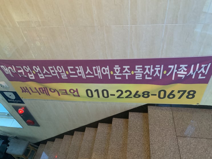  리마인드웨딩, 웨딩드레스를 다시 입어보시겠습니까? 성남메이크업 - 써니메이크업에서 꿈을 이루세요.