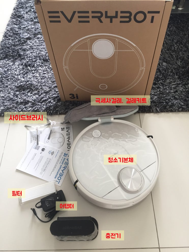  로봇쟁이들이 만든 에브리봇 로봇청소기 3i.. 그 성능은?(흡입청소와 물걸레질을 동시에?)