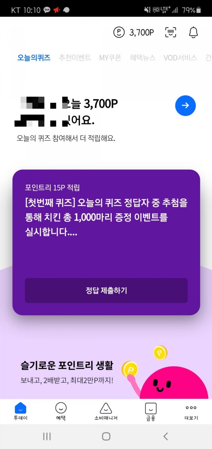  2020년 10월 27일(화) 리브메이트 오늘의 퀴즈(흰 닭이 들고 있는 책의 제목)