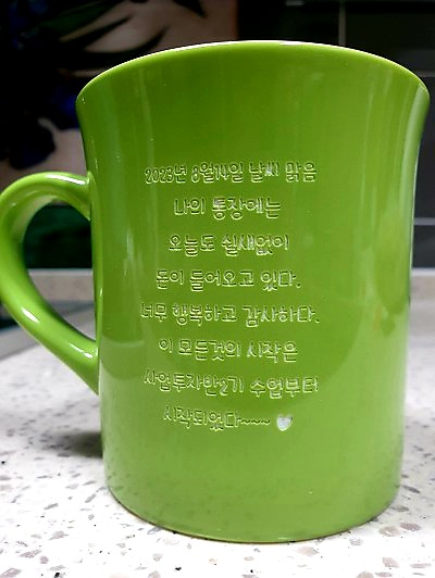  사업투자반 6주차 평생 돈 벌어주는 사업 마케팅