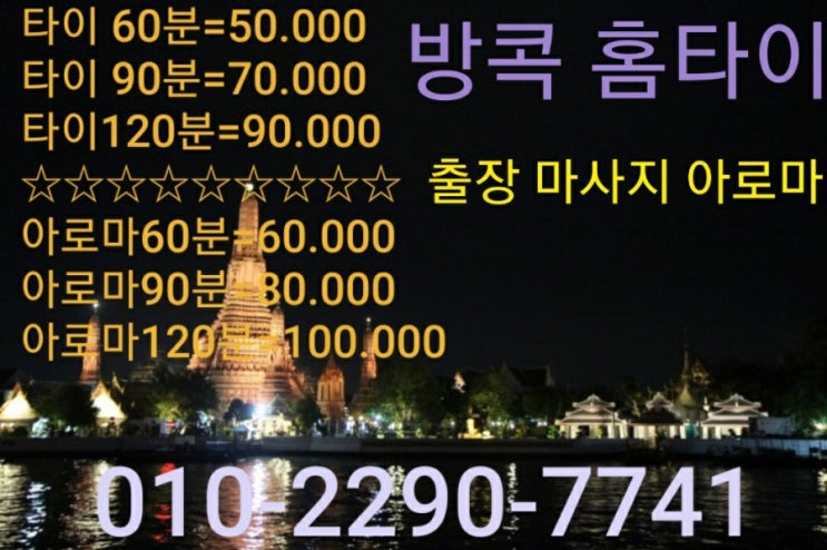  궐동출장마사지 원동출장마사지 궐동출장안마 원동출장안마