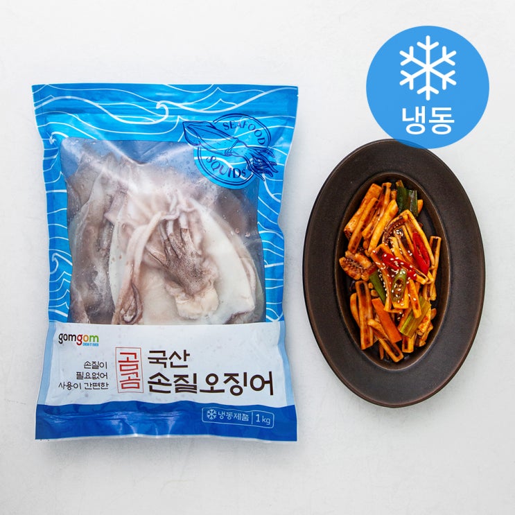  곰곰 국산 손질 오징어 1kg (냉동), 1개