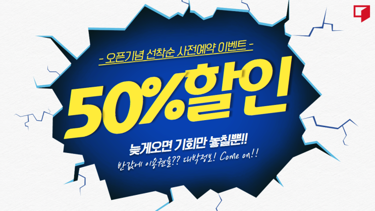  내손동 스터디카페 공간샘 사전예약 이벤트중!!