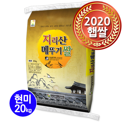 [더조은쌀] 우리농산물 지리산메뚜기쌀 2020년 현미20kg, 1, 20kg