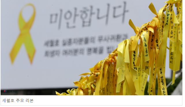 세월호 참사 진상규명 위한 진실버스 국회 도착