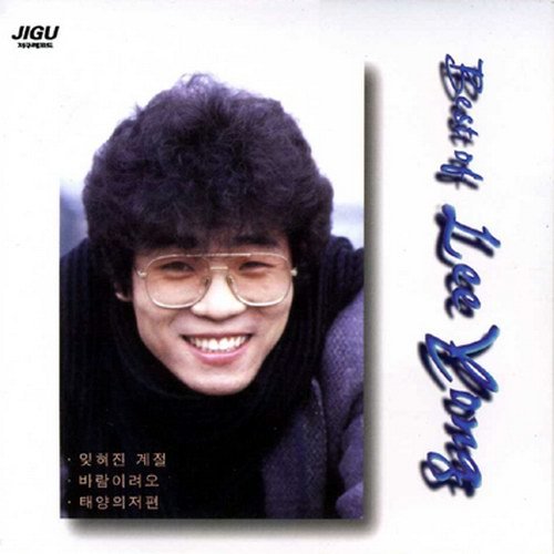  이용 나이 가수 전부인 아내 전처 스캔들 결혼 자녀 가족