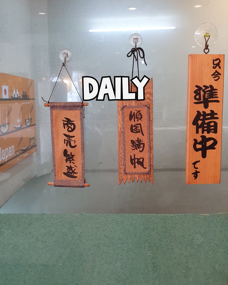  [부산]남포동에서라멘먹고-프리모리캠핑용품점다녀옴:D