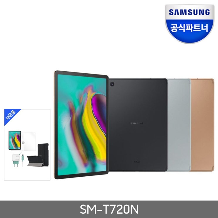  삼성전자 갤럭시탭S5e 10.5 64G SM-T720 WiFi+액세서리3종 패키지 태블릿PC, SM-T720NZSAKOO[실버]]+폴리오케이스[블랙]+강화필름+C타입급속충전기, S