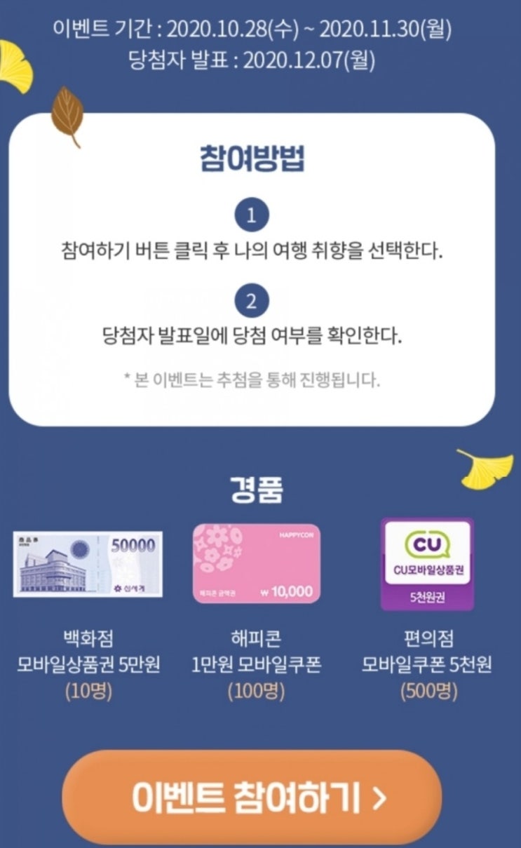 신박한 여행정리 나만의 비대면 여행지는? 신박한 여행정리 나만의 비대면 여행지는?