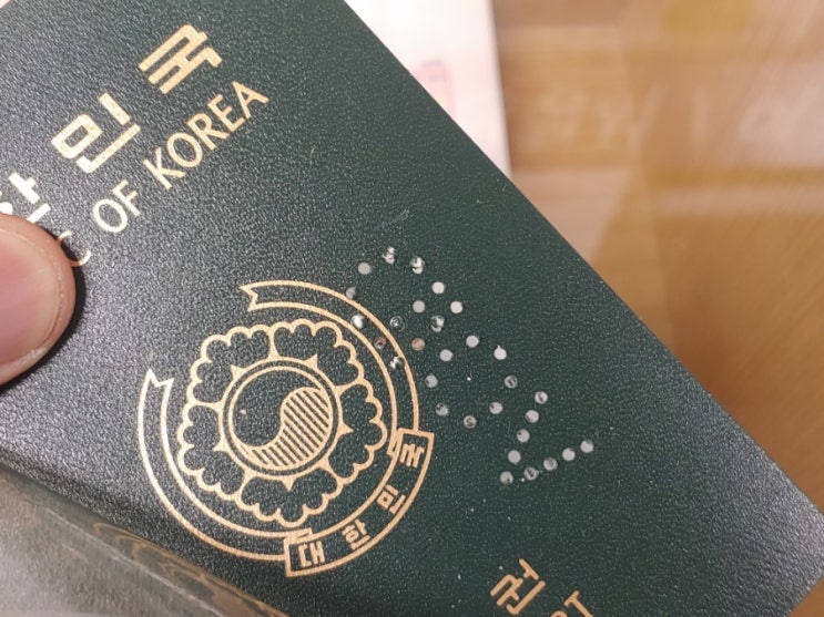 인천시 중구제2청 여권 재발급 및 방문기