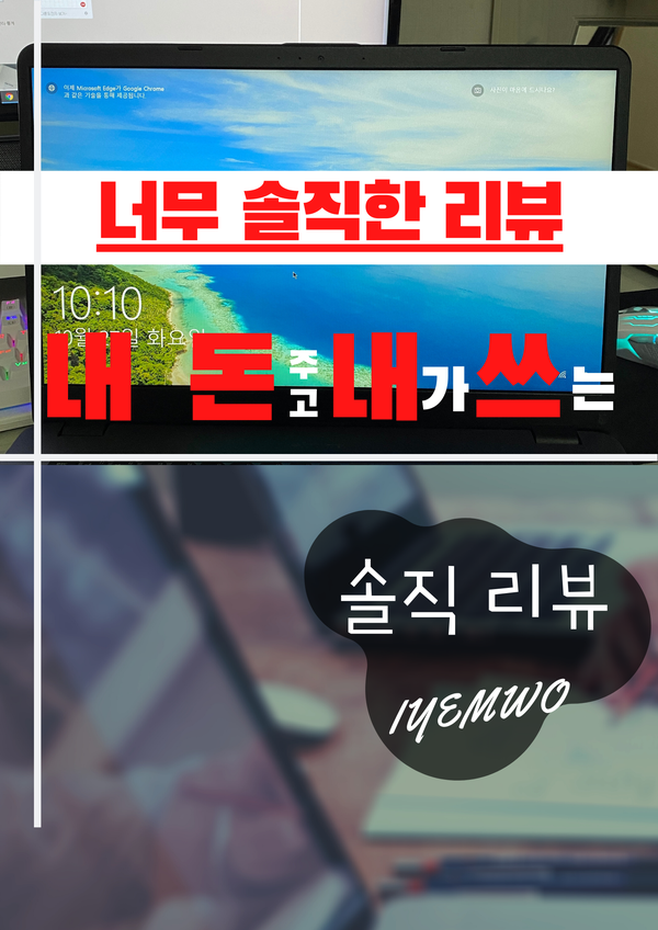  [왕십리 노트북 as] '액정테크' 에서 노트북 액정 파손 저렴하게 as 받기-!