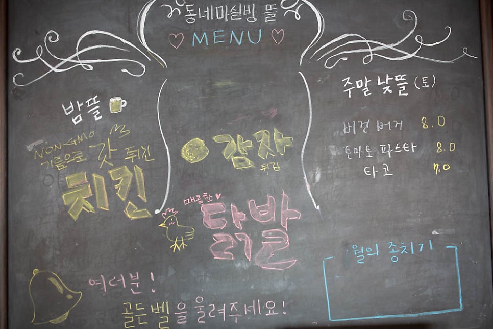 동네마실방 뜰 사진 6