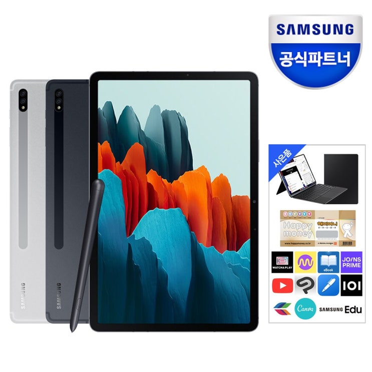  삼성전자 삼성 갤럭시탭S7 11.0 SM-T870 128G WiFi, SM-T870NZKAKOO 블랙