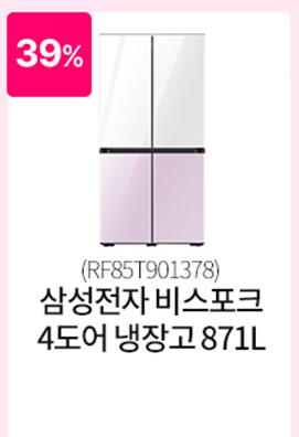   삼성전자 비스포크 4도어 냉장고(화이트+라벤더) RF85T901378 특가, 할인정보, 최저가 안내 