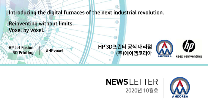  [뉴스레터] 2020년 뉴스레터 10월호