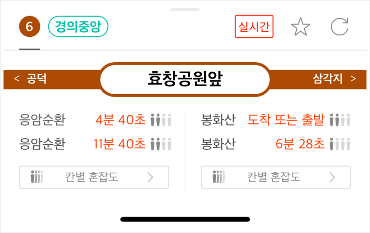  T맵 대중교통앱 UX, 사람 많은 지하철 칸 피해 타자