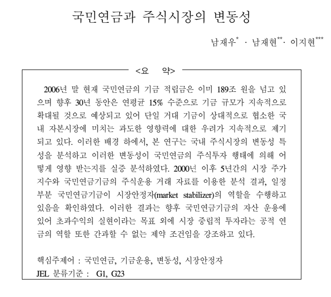  하락장에서는 연기금이 들어올 때까지 기다려라