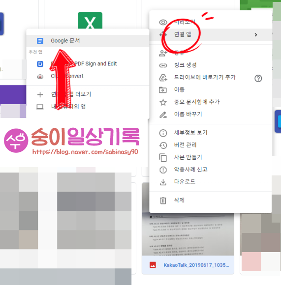  책스캔 텍스트 추출 어플과 구글드라이브 비교