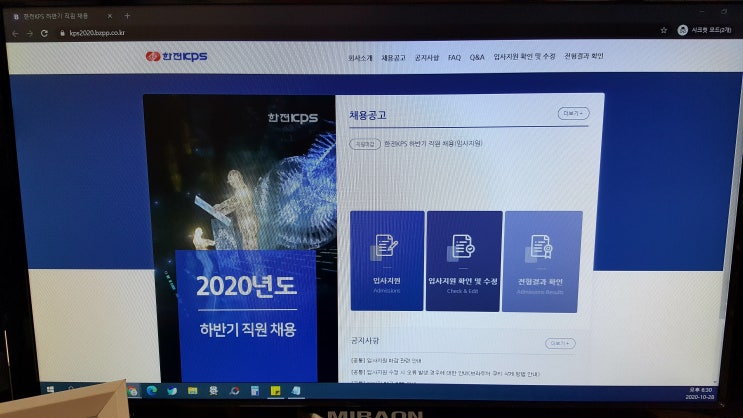 한전KPS 면접을 학원에서 4시간 코칭 받아 준비했어요!(feat. G4 등급 경영·회계·사무직) 한전KPS 면접을 학원에서 4시간 코칭 받아 준비했어요!(feat. G4 등급 경영·회계·사무직)
