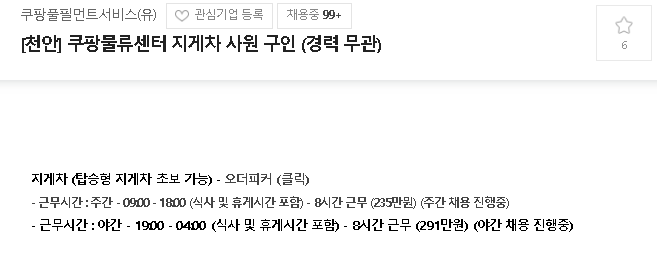  지게차운전기능사 자격증 필기 7일만에 합격한 후기(+공부방법)