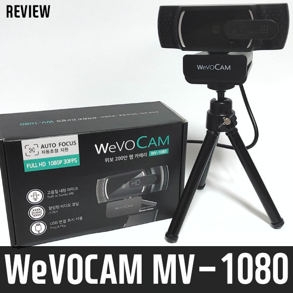 가성비캠 디지털존 WeVO CAM MV-1080 리뷰