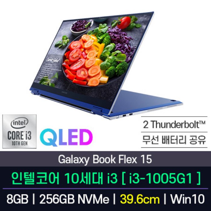 삼성 갤럭시 북 플렉스 NT950QCG-K38, 옵션없음, 옵션없음, 옵션없음