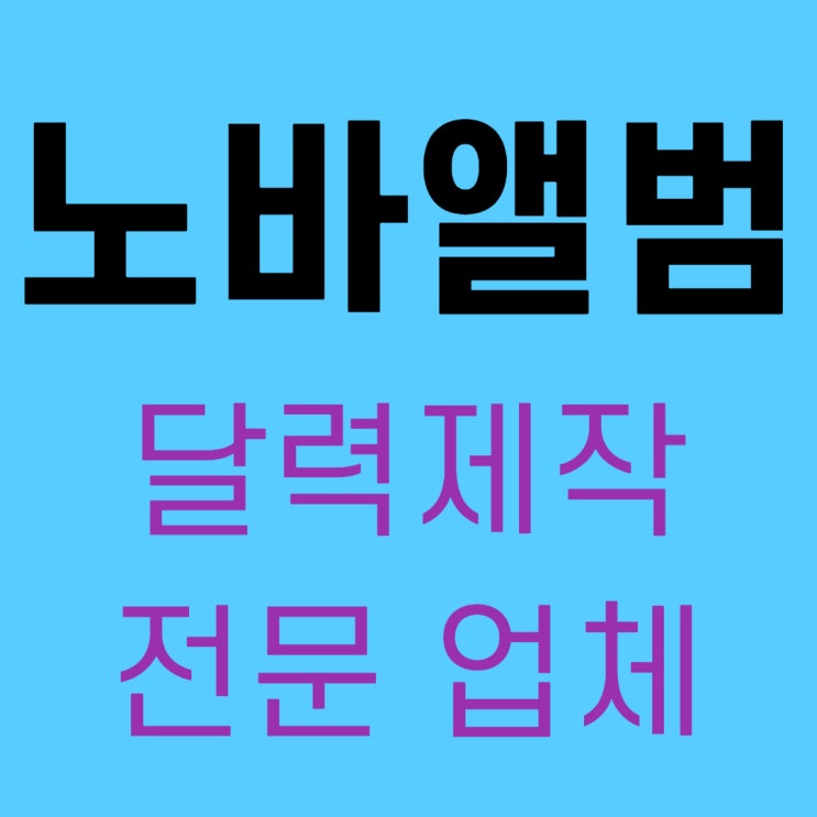  유치원 달력 편집기 제공