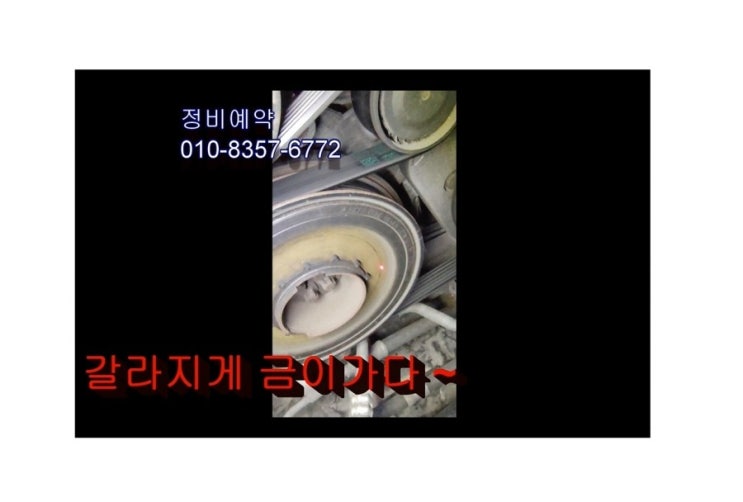 오늘은 147,000km 사용한 BMW320D 댐퍼풀리소모품교환+합성엔진오일 깨끗하게 교환하는 날 , 부천아우디폭스바겐수입차정비합성엔진오일교환전문점 K1모터스